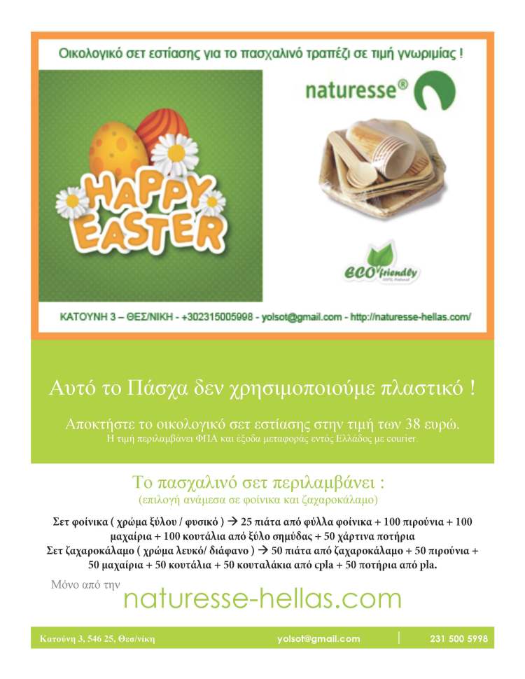 easterpromo